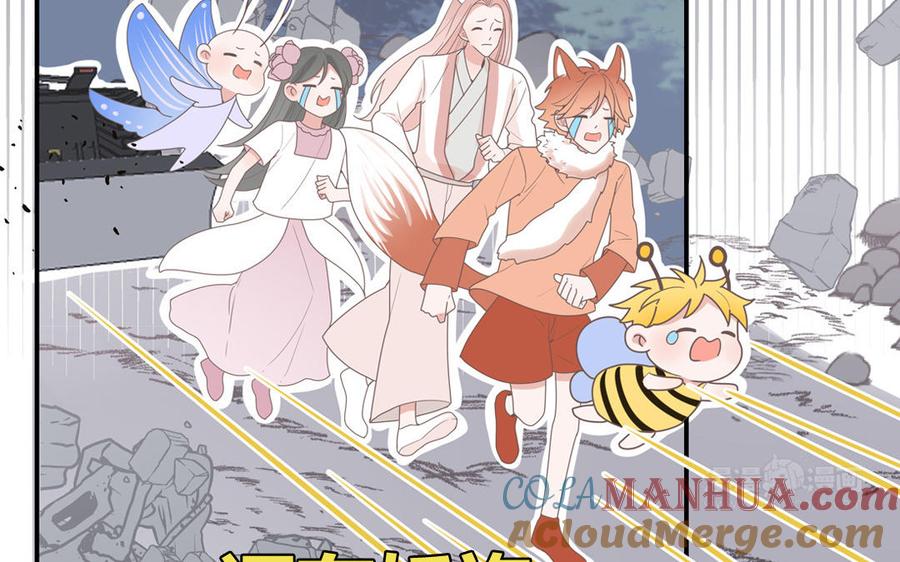 妖怪混圈指南 - 第5话 山神大人的过去 - 第55张图