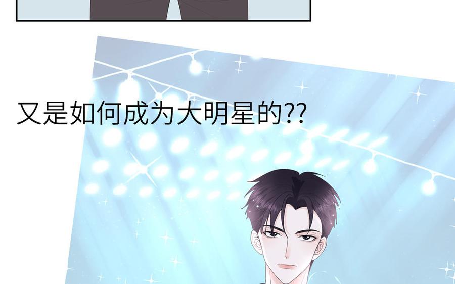 妖怪混圈指南 - 第5话 山神大人的过去 - 第87张图