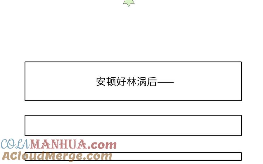 妖怪混圈指南 - 第5话 山神大人的过去 - 第31张图