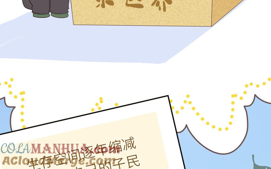 妖怪混圈指南 - 第5话 山神大人的过去 - 第58张图