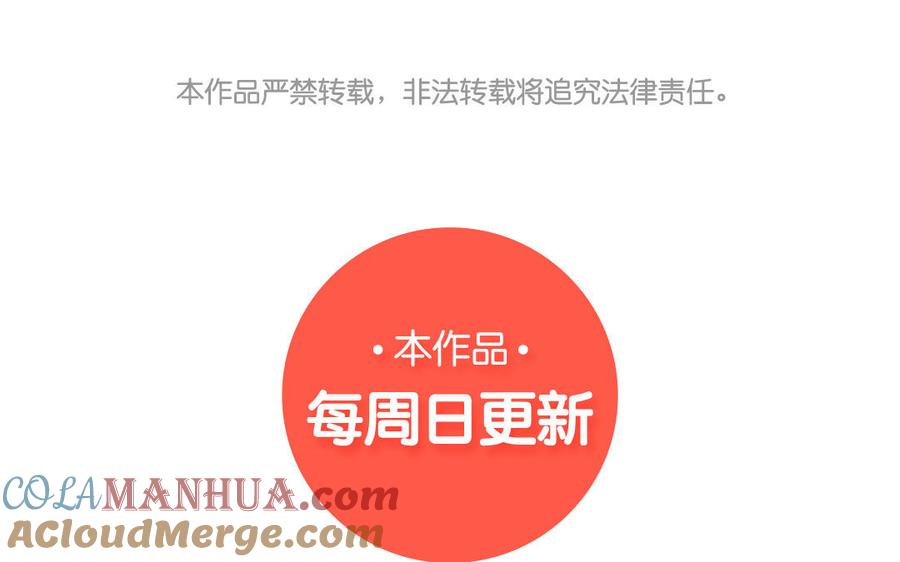 妖怪混圈指南 - 第5话 山神大人的过去 - 第82张图