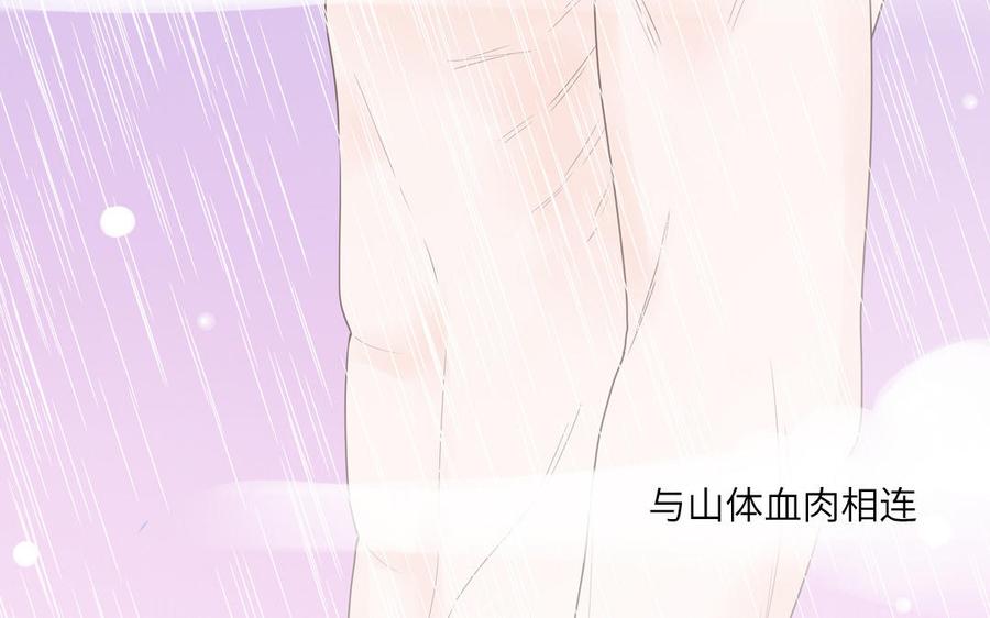 妖怪混圈指南 - 第5话 山神大人的过去 - 第47张图