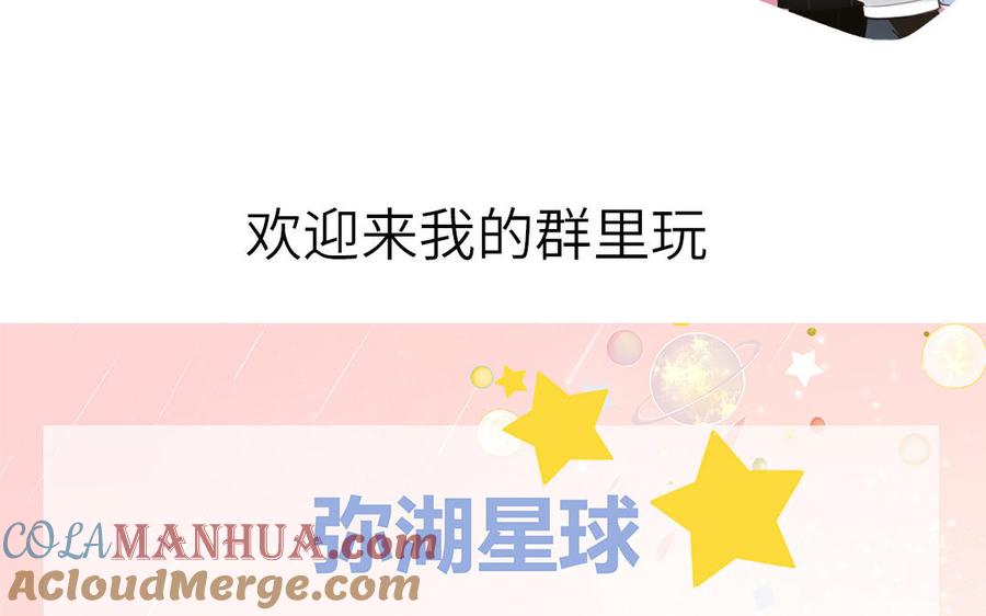 妖怪混圈指南 - 第5话 山神大人的过去 - 第91张图