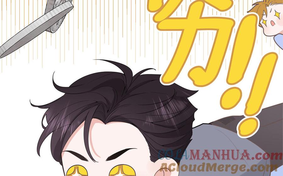 妖怪混圈指南 - 第5话 山神大人的过去 - 第79张图