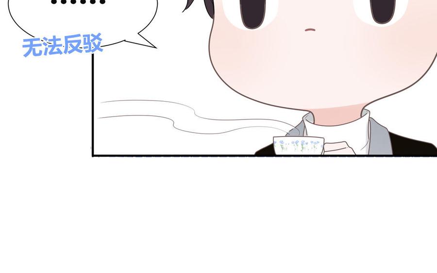 妖怪混圈指南 - 第5话 山神大人的过去 - 第9张图