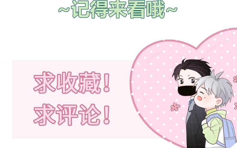 妖怪混圈指南 - 第5话 山神大人的过去 - 第90张图