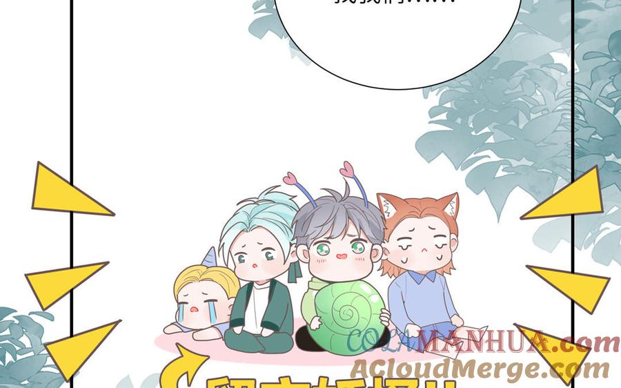 妖怪混圈指南 - 第5话 山神大人的过去 - 第70张图