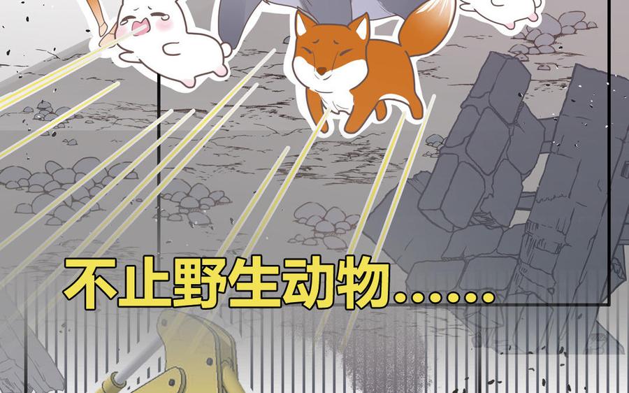 妖怪混圈指南 - 第5话 山神大人的过去 - 第53张图