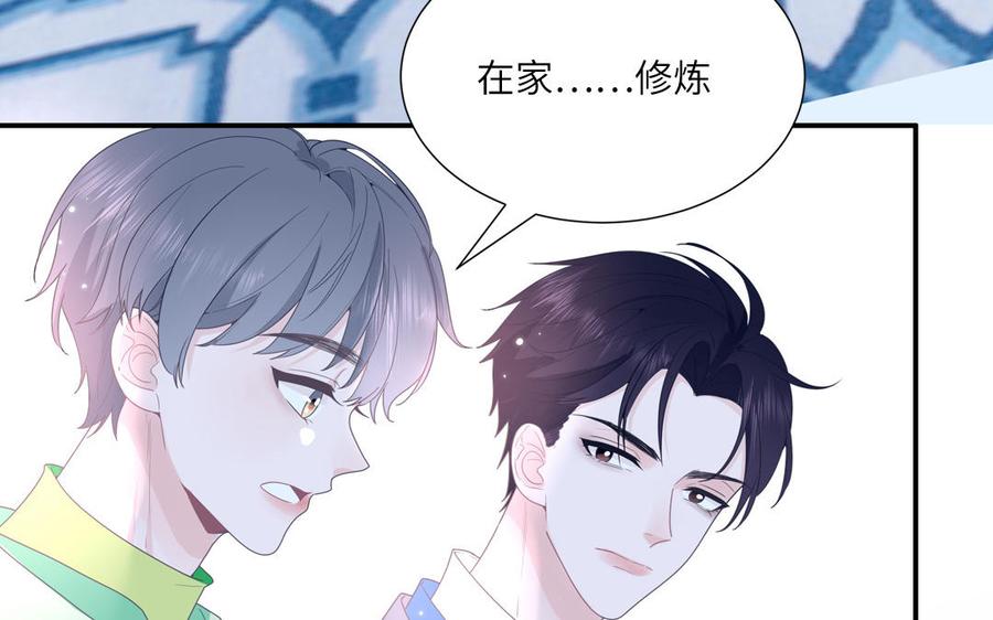 妖怪混圈指南 - 第5话 山神大人的过去 - 第21张图