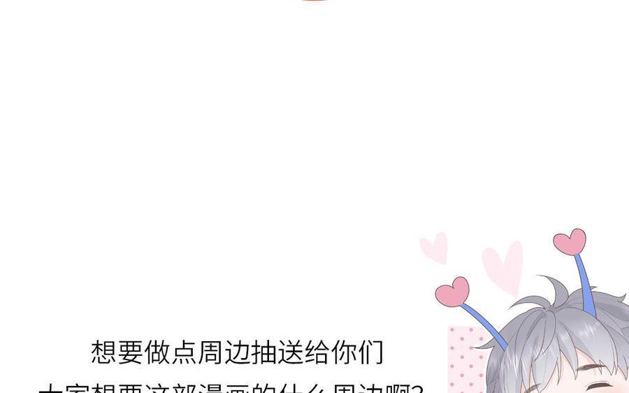 妖怪混圈指南 - 第5话 山神大人的过去 - 第83张图