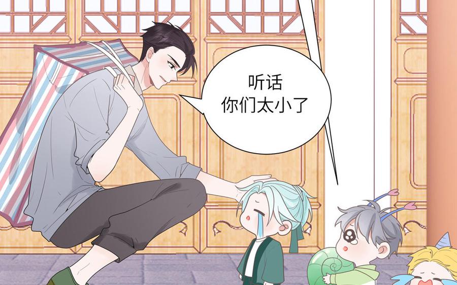 妖怪混圈指南 - 第5话 山神大人的过去 - 第68张图