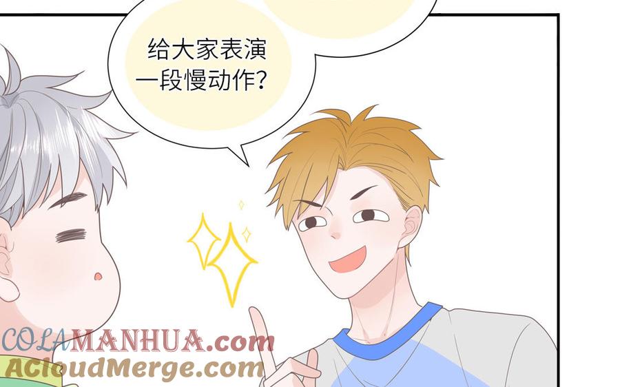 妖怪混圈指南 - 第5话 山神大人的过去 - 第7张图