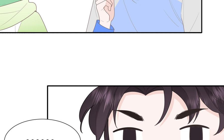 妖怪混圈指南 - 第5话 山神大人的过去 - 第8张图