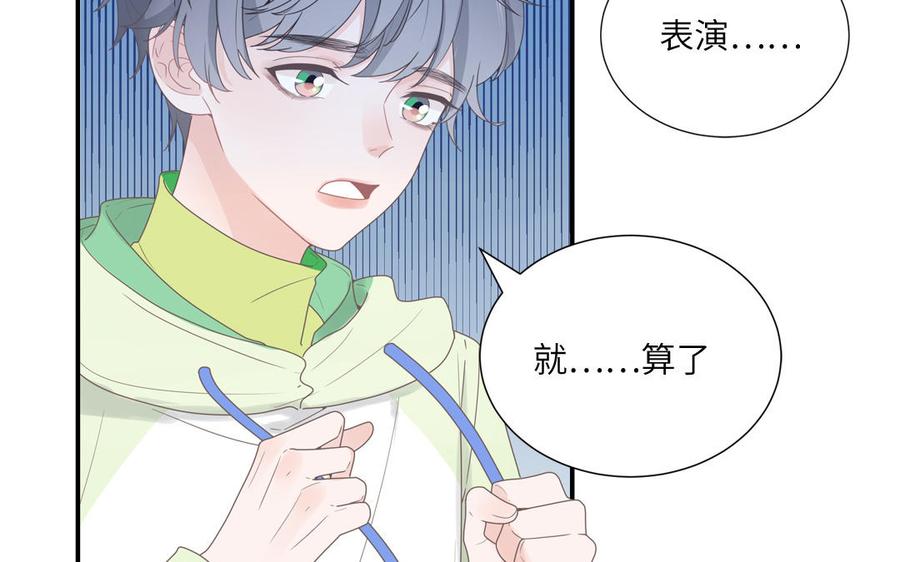 妖怪混圈指南 - 第5话 山神大人的过去 - 第14张图