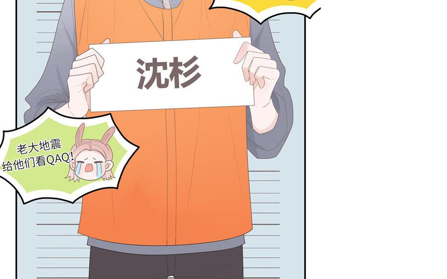 妖怪混圈指南 - 第5话 山神大人的过去 - 第86张图