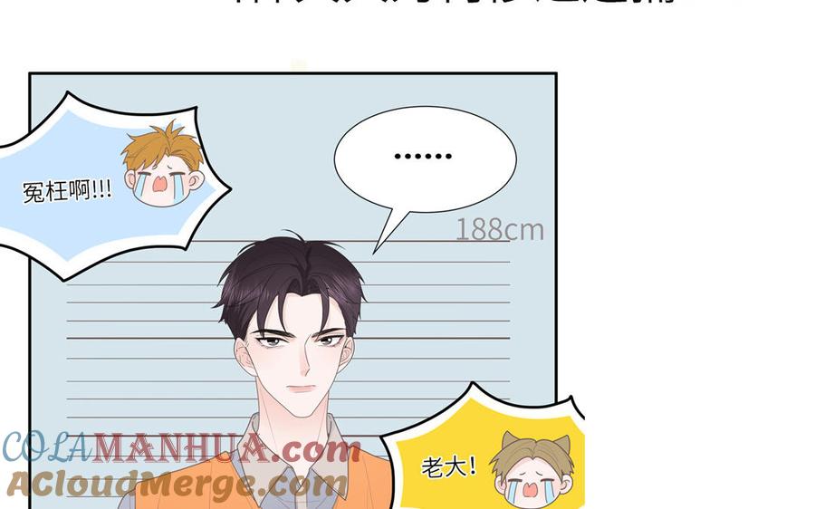 妖怪混圈指南 - 第5话 山神大人的过去 - 第85张图