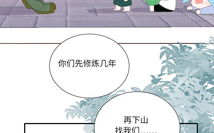 妖怪混圈指南 - 第5话 山神大人的过去 - 第69张图