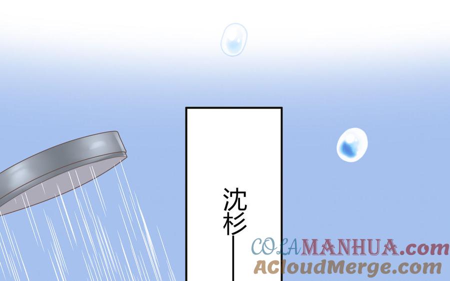 妖怪混圈指南 - 第5话 山神大人的过去 - 第43张图