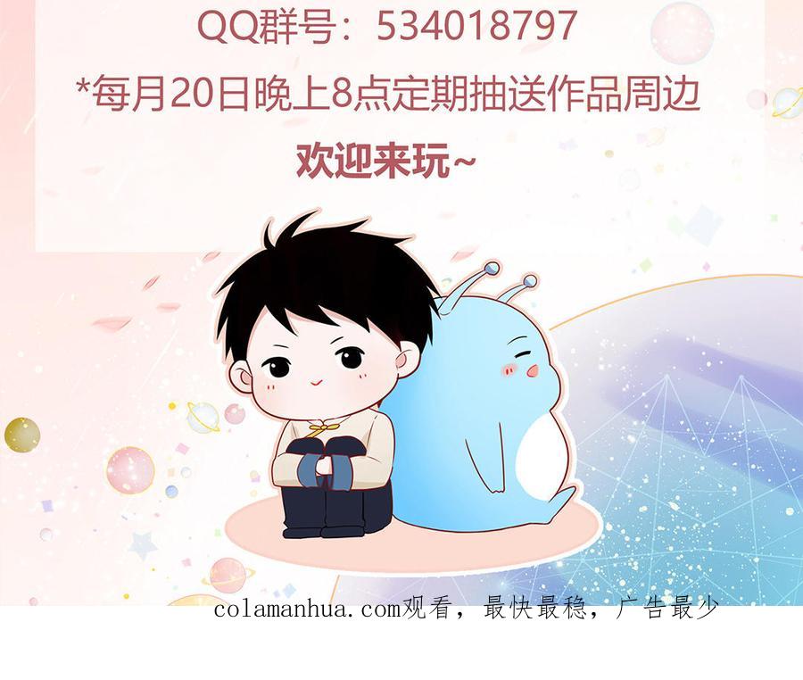 妖怪混圈指南 - 第5话 山神大人的过去 - 第92张图