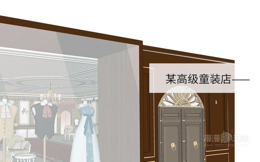 妖怪混圈指南 - 第59话 色盲穿搭 - 第15张图