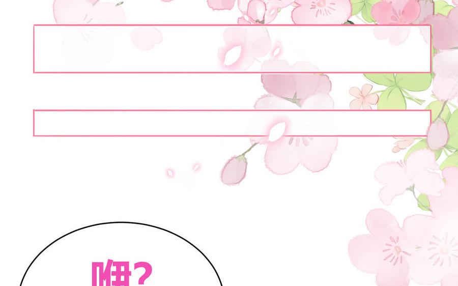 妖怪混圈指南 - 第59话 色盲穿搭 - 第42张图