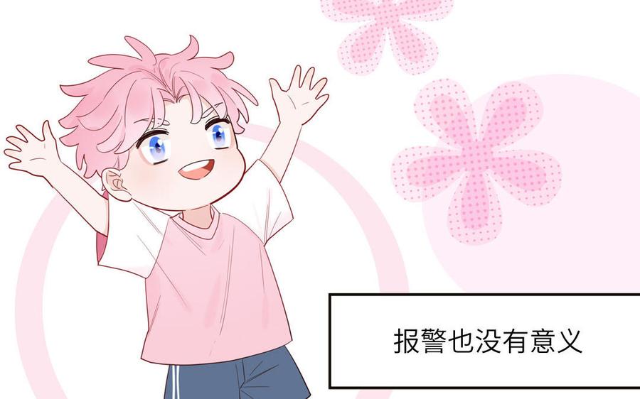 妖怪混圈指南 - 第59话 色盲穿搭 - 第12张图