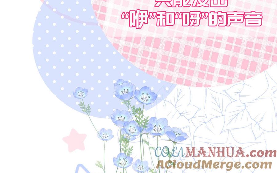 妖怪混圈指南 - 第59话 色盲穿搭 - 第46张图