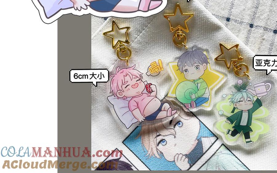 妖怪混圈指南 - 第59话 色盲穿搭 - 第94张图