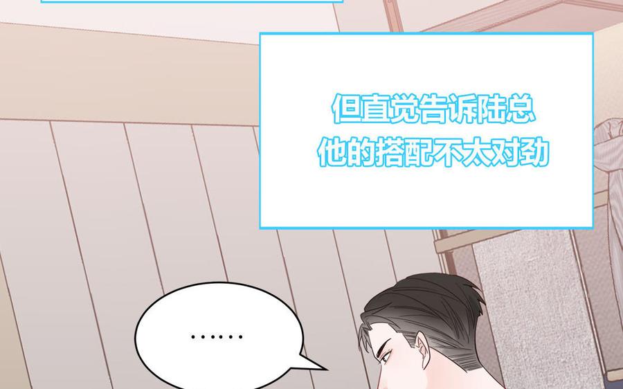 妖怪混圈指南 - 第59话 色盲穿搭 - 第66张图