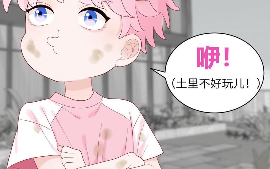 妖怪混圈指南 - 第59话 色盲穿搭 - 第50张图