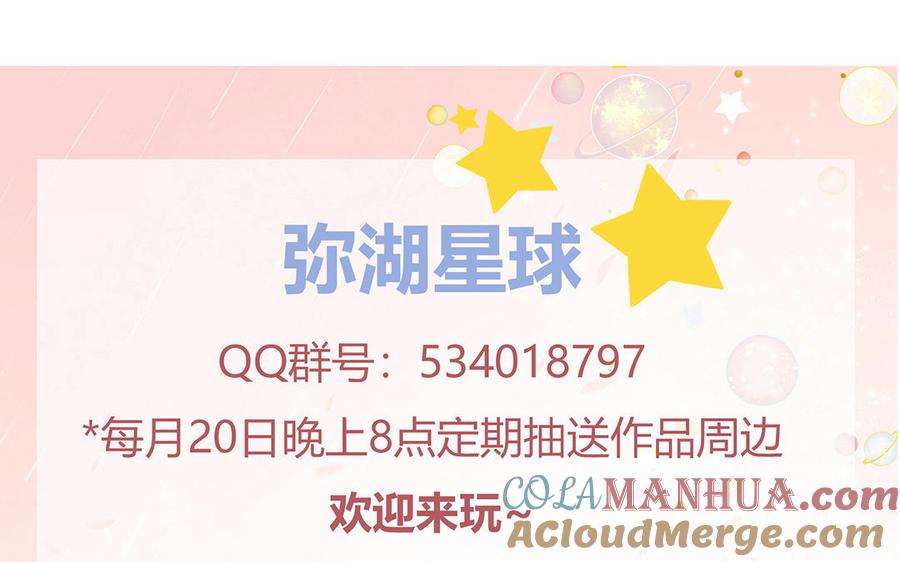 妖怪混圈指南 - 第59话 色盲穿搭 - 第97张图