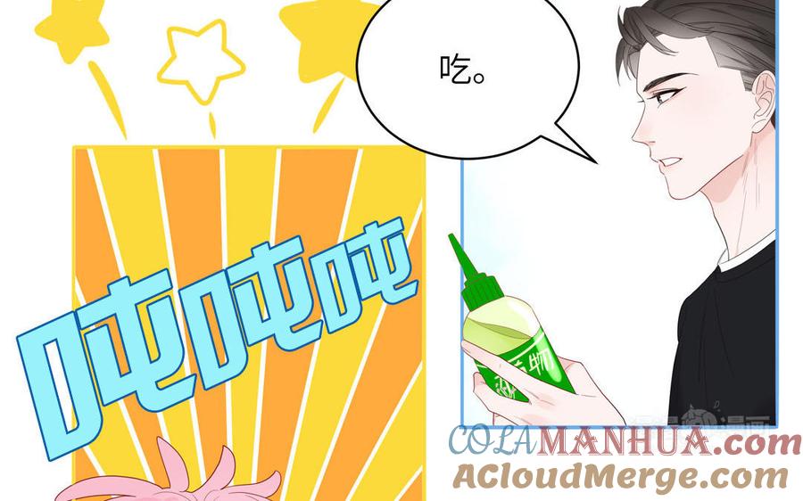 妖怪混圈指南 - 第59话 色盲穿搭 - 第55张图