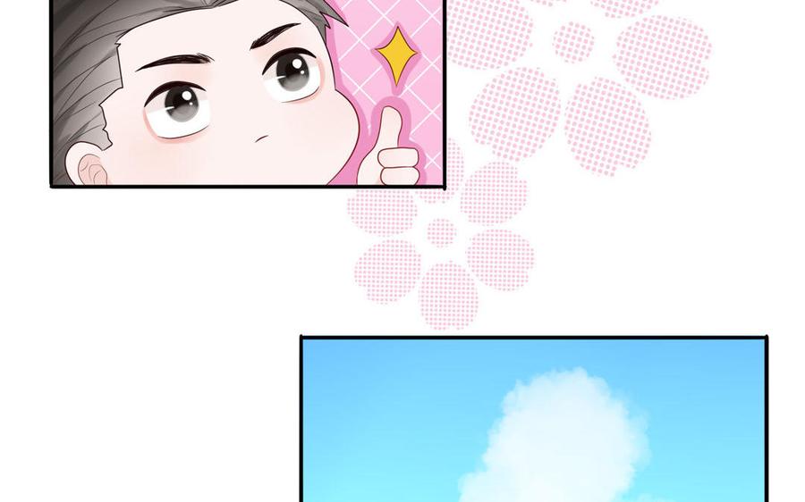 妖怪混圈指南 - 第59话 色盲穿搭 - 第26张图