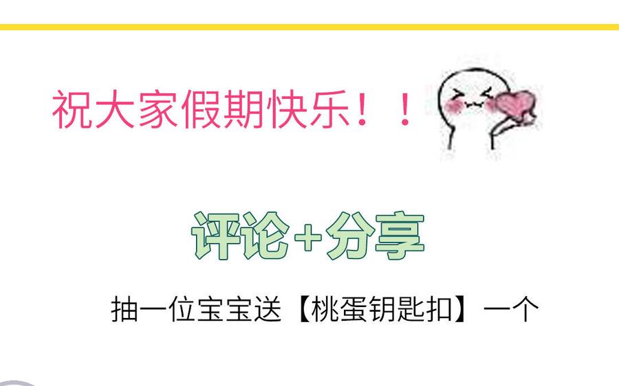 妖怪混圈指南 - 第59话 色盲穿搭 - 第92张图