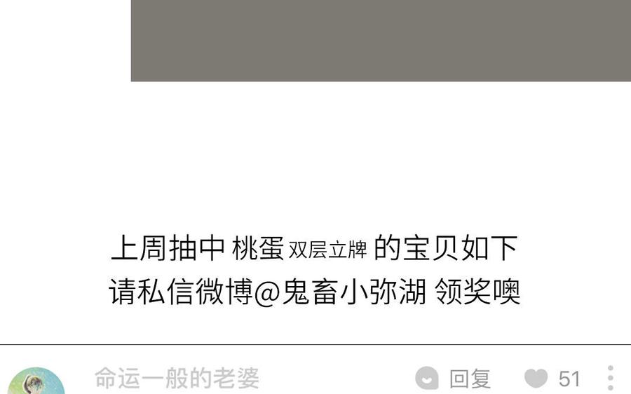 妖怪混圈指南 - 第59话 色盲穿搭 - 第95张图