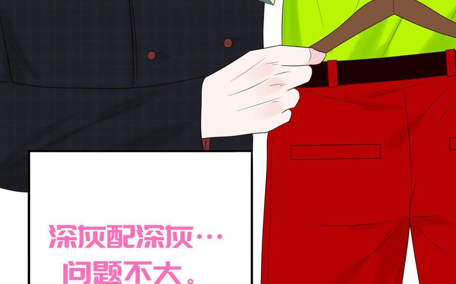 妖怪混圈指南 - 第59话 色盲穿搭 - 第24张图