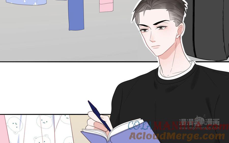 妖怪混圈指南 - 第59话 色盲穿搭 - 第85张图