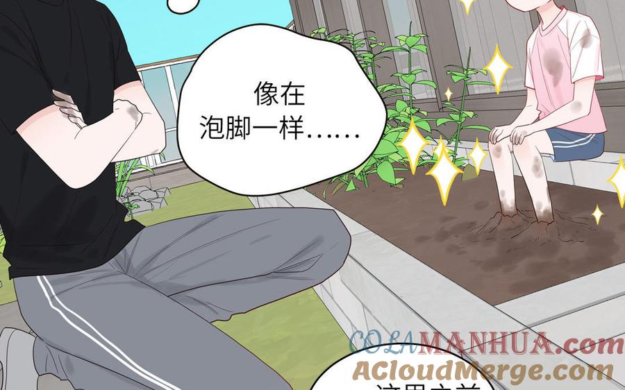 妖怪混圈指南 - 第59话 色盲穿搭 - 第7张图