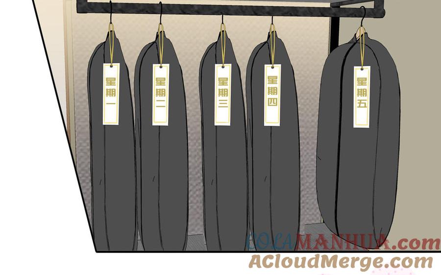 妖怪混圈指南 - 第59话 色盲穿搭 - 第82张图