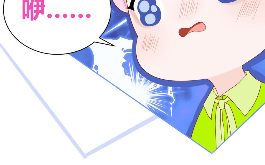 妖怪混圈指南 - 第59话 色盲穿搭 - 第72张图