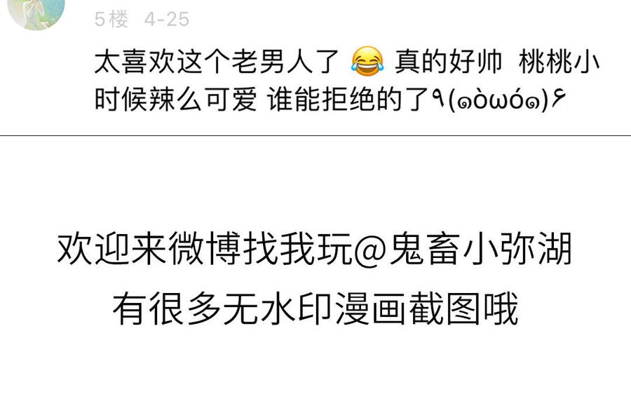 妖怪混圈指南 - 第59话 色盲穿搭 - 第96张图