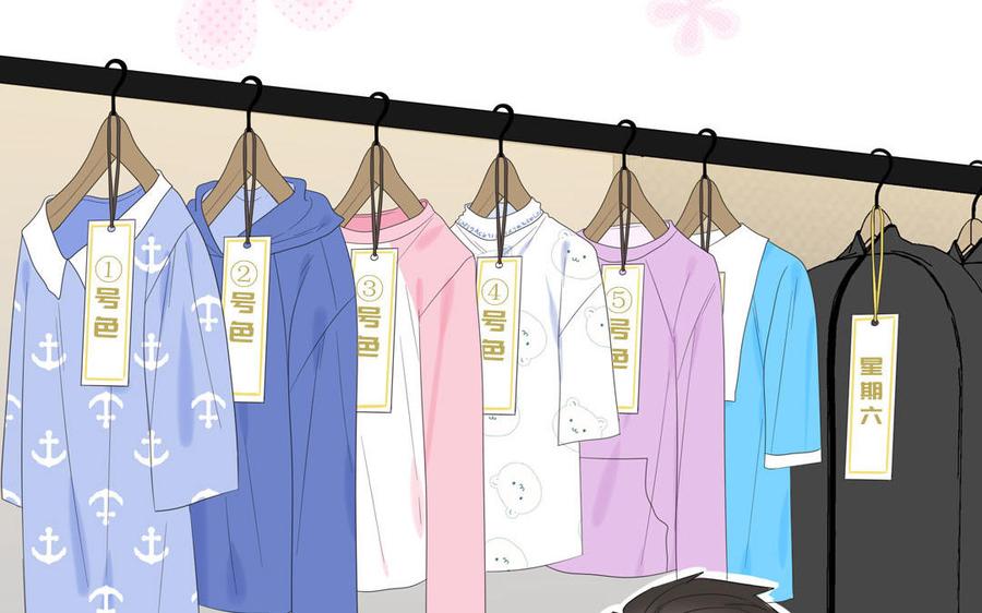 妖怪混圈指南 - 第59话 色盲穿搭 - 第84张图