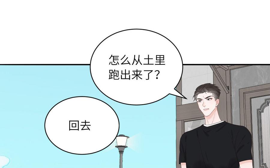 妖怪混圈指南 - 第59话 色盲穿搭 - 第48张图