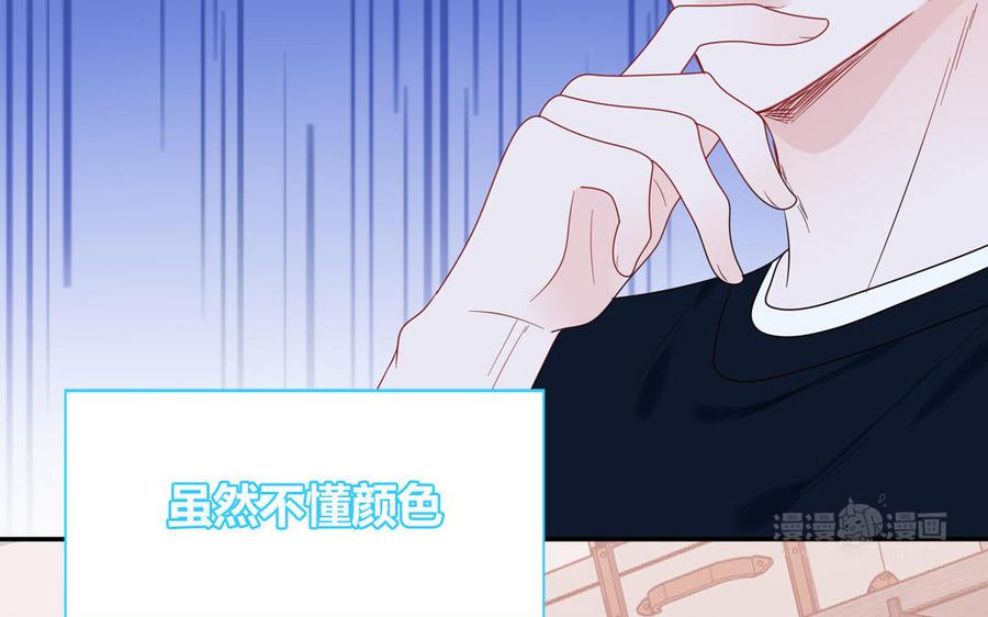 妖怪混圈指南 - 第59话 色盲穿搭 - 第65张图