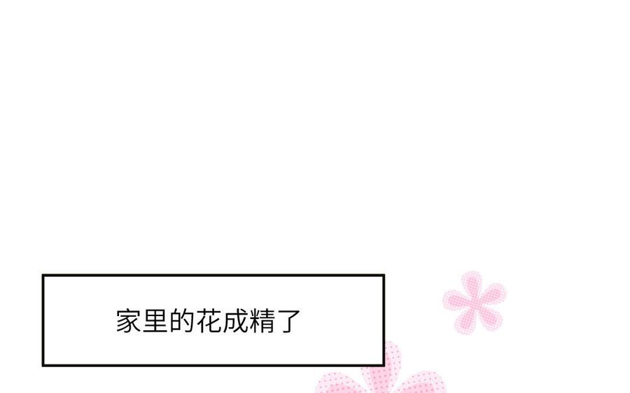 妖怪混圈指南 - 第59话 色盲穿搭 - 第11张图