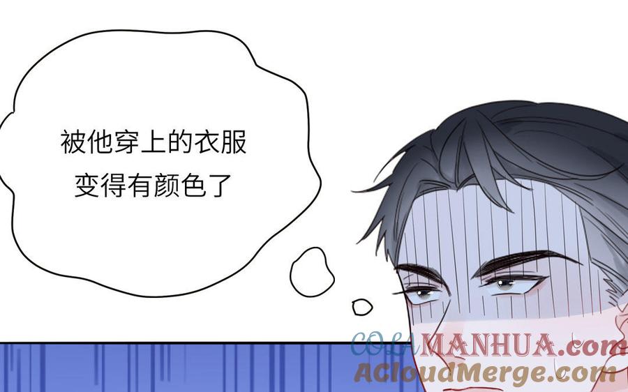 妖怪混圈指南 - 第59话 色盲穿搭 - 第64张图