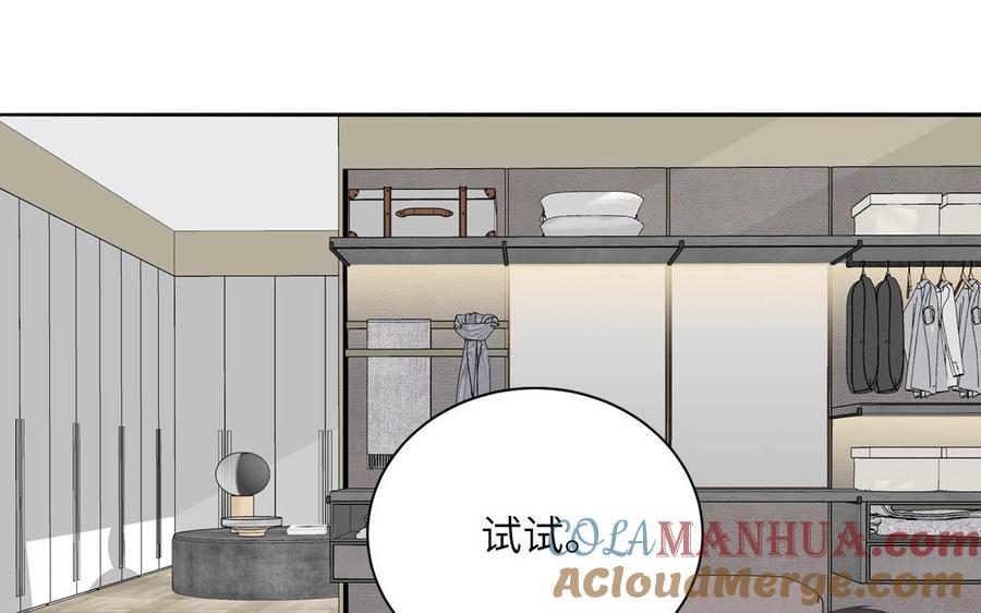 妖怪混圈指南 - 第59话 色盲穿搭 - 第58张图