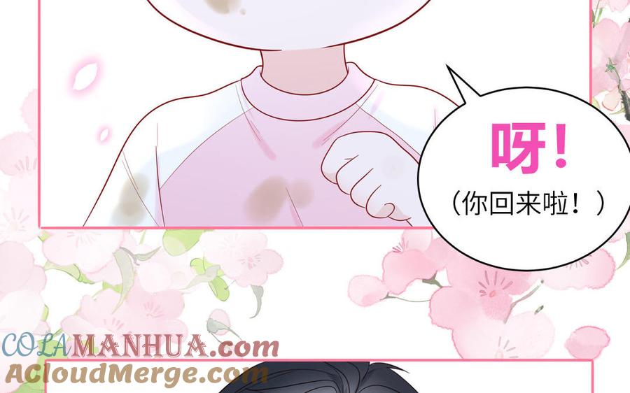 妖怪混圈指南 - 第59话 色盲穿搭 - 第40张图