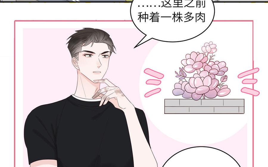 妖怪混圈指南 - 第59话 色盲穿搭 - 第8张图