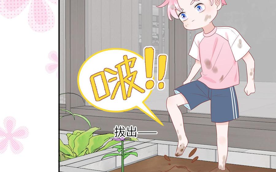 妖怪混圈指南 - 第59话 色盲穿搭 - 第33张图